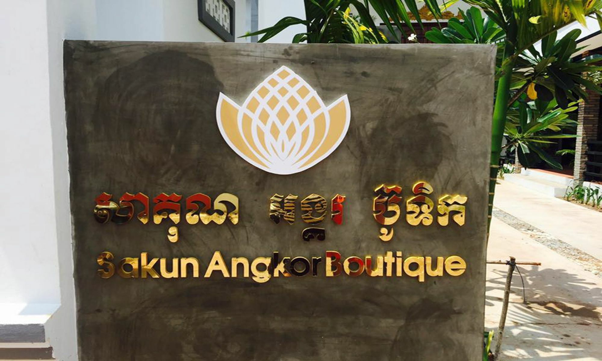 Sakun Angkor Boutique Hotel Siem Reap Luaran gambar